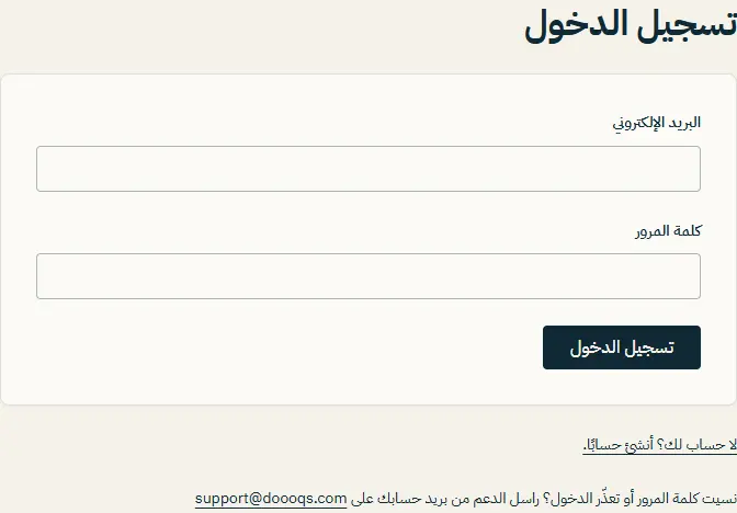 صفحة تسجيل الدخول